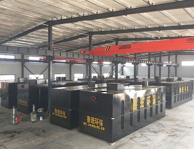 一體化污水處理設備